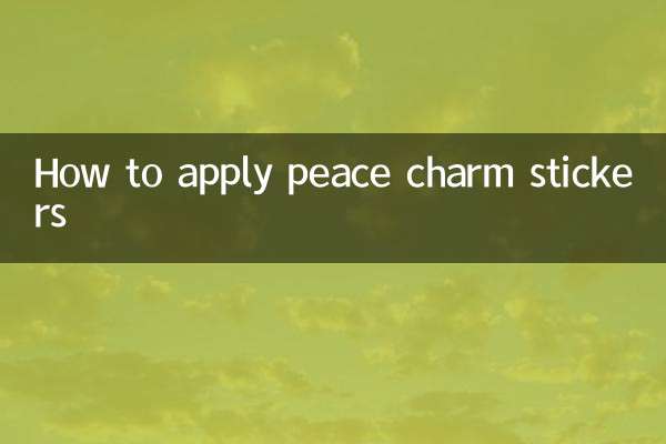 كيفية تطبيق ملصقات سحر السلام