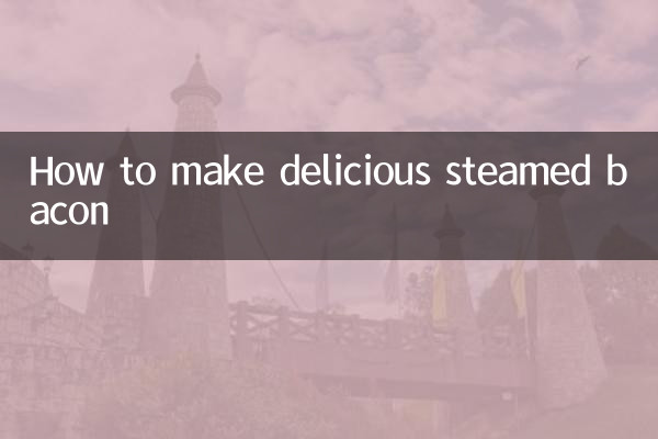 Как приготовить вкусный бекон на пару