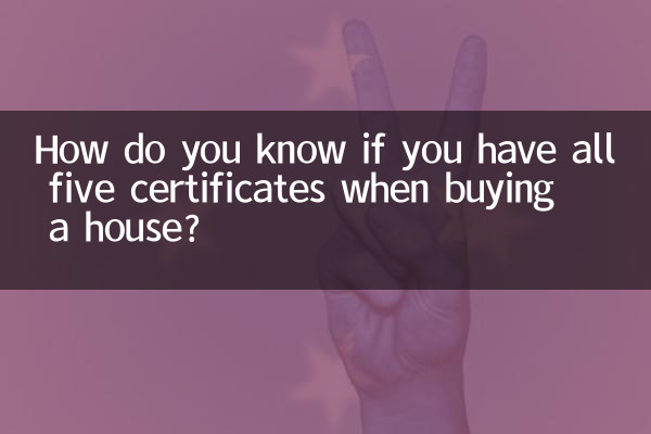 आपको कैसे पता चलेगा कि घर खरीदते समय आपके पास सभी पाँच प्रमाणपत्र हैं?