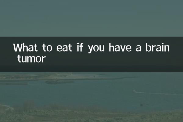 ব্রেন টিউমার হলে কি খাবেন