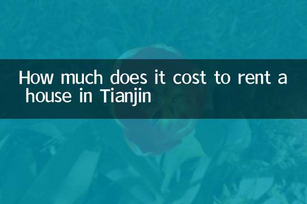 هزینه اجاره خانه در تیانجین چقدر است؟