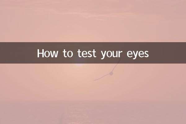 Как проверить свое зрение