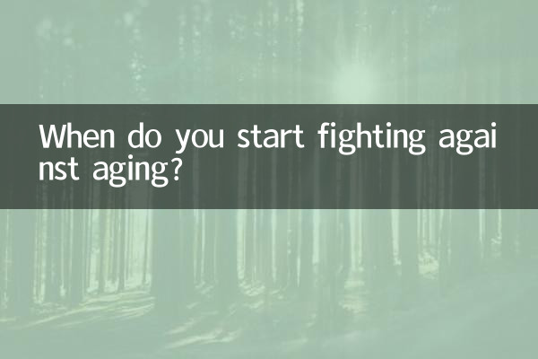 आप उम्र बढ़ने के ख़िलाफ़ कब लड़ना शुरू करते हैं?