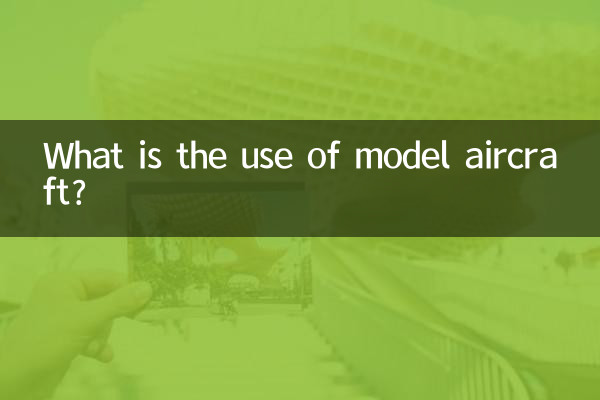 Какая польза от авиамоделей?
