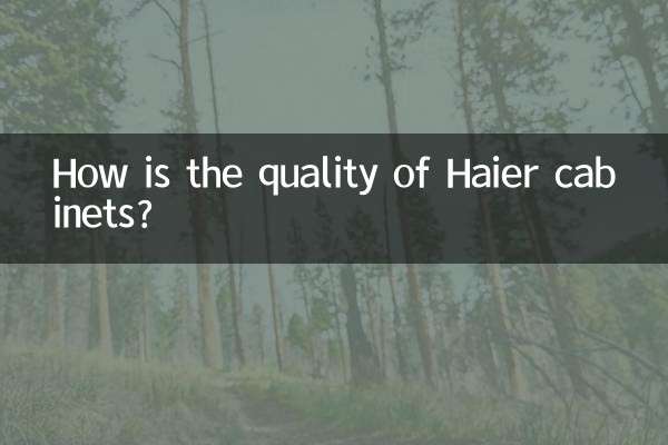 Каково качество шкафов Haier?