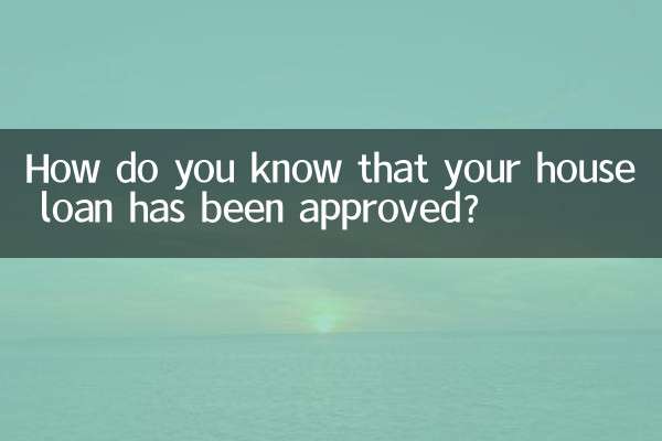 আপনি কিভাবে বুঝবেন যে আপনার হাউস লোন অনুমোদিত হয়েছে?