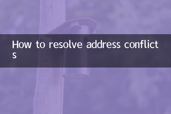 पते के विवादों को कैसे हल करें