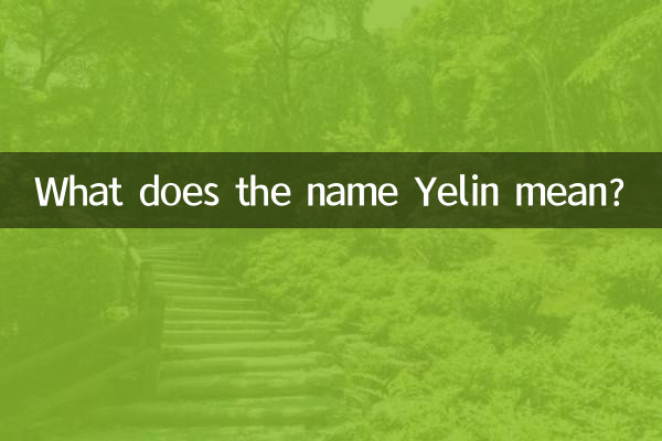 What does the name Yelin mean?