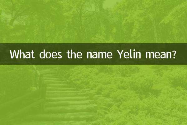 What does the name Yelin mean?