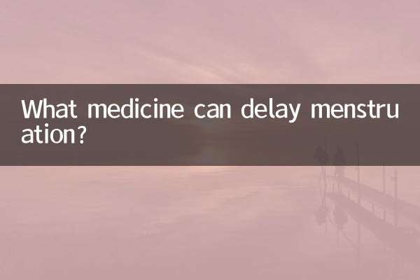 ما الدواء الذي يمكن أن يؤخر الدورة الشهرية؟