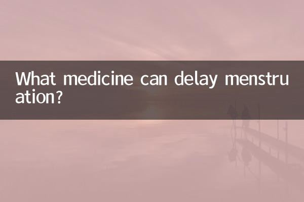 कौन सी दवा मासिक धर्म में देरी कर सकती है?