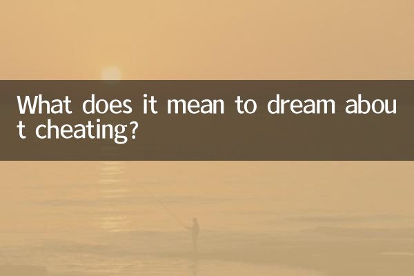 What does it mean to dream about cheating?