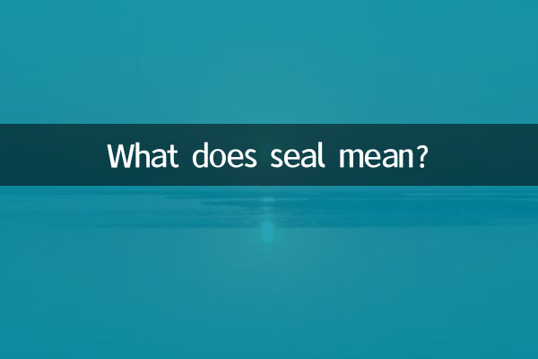 What does seal mean?