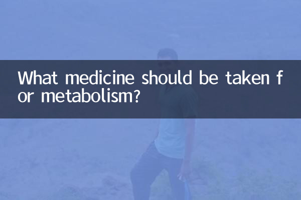 Какие лекарства следует принимать для метаболизма?