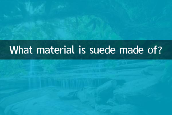 جیر از چه موادی ساخته شده است؟