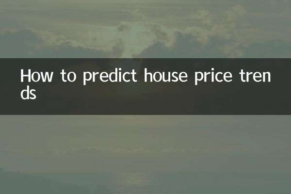 كيفية التنبؤ باتجاهات أسعار المنازل