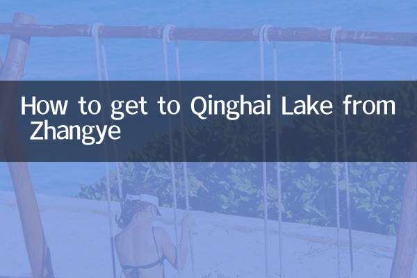 چگونه از Zhangye به دریاچه Qinghai برسیم