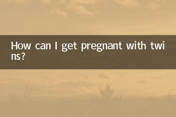 मैं जुड़वाँ बच्चों से गर्भवती कैसे हो सकती हूँ?