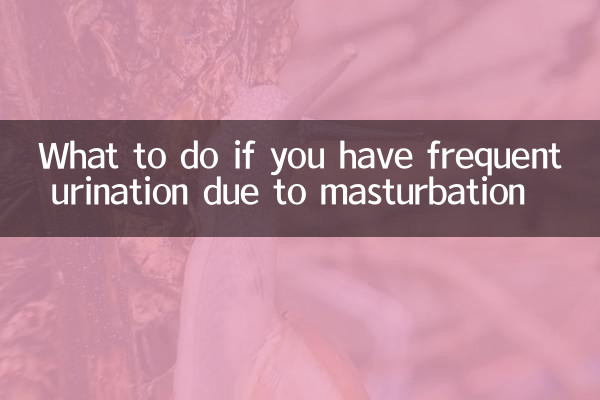 اگر به دلیل خودارضایی تکرر ادرار دارید چه باید کرد؟