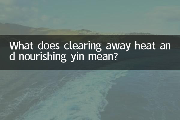 Cosa significa eliminare il calore e nutrire lo yin?