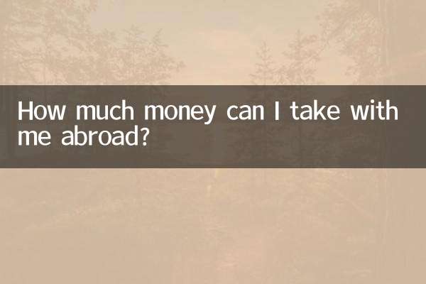 मैं विदेश में अपने साथ कितना पैसा ले जा सकता हूँ?