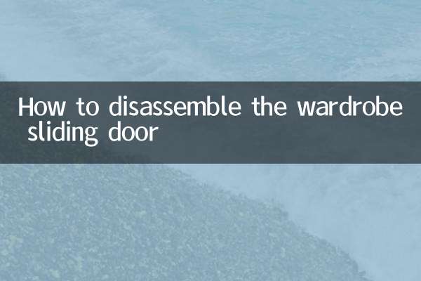 Как разобрать раздвижную дверь шкафа-купе