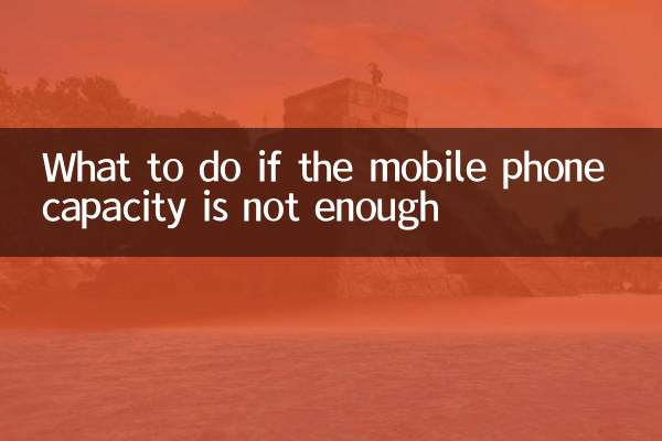 মোবাইল ফোনের ক্ষমতা পর্যাপ্ত না হলে কী করবেন