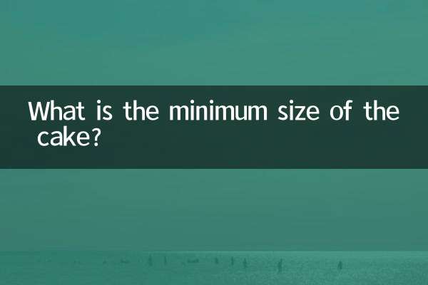 ما هو الحد الأدنى لحجم الكعكة؟