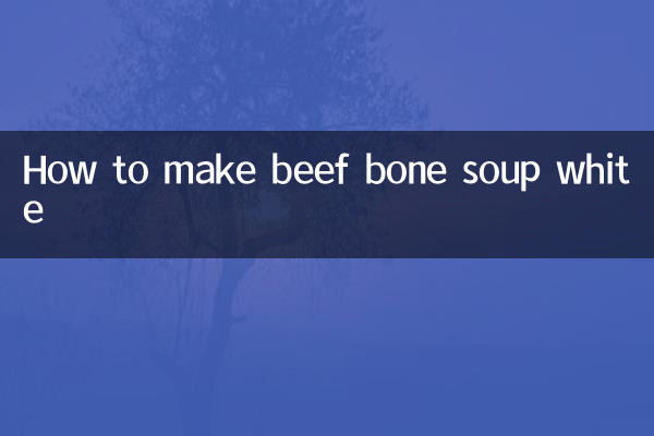 طريقة عمل شوربة عظم اللحم البقري باللون الأبيض