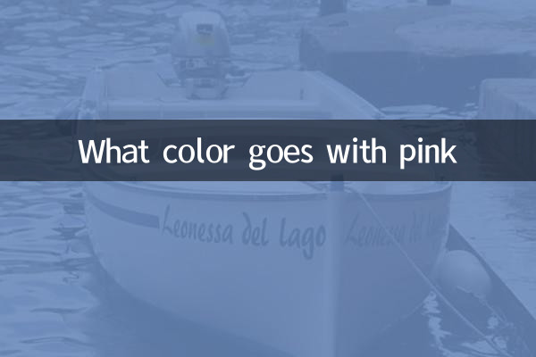 What color goes with pink