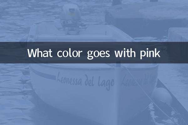 What color goes with pink