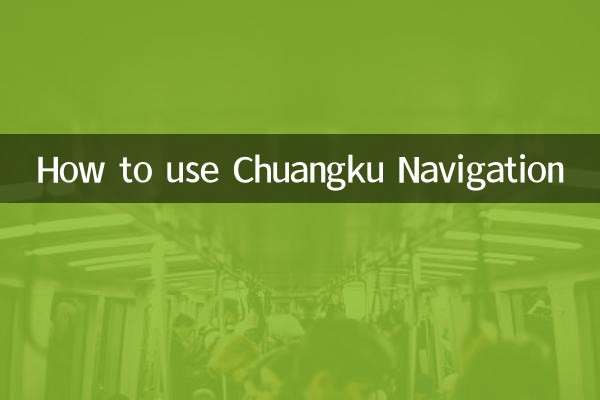 How to use Chuangku Navigation