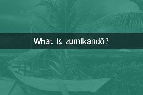¿Qué es el zumikando?