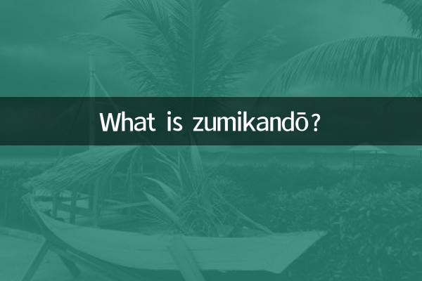 ¿Qué es el zumikando?