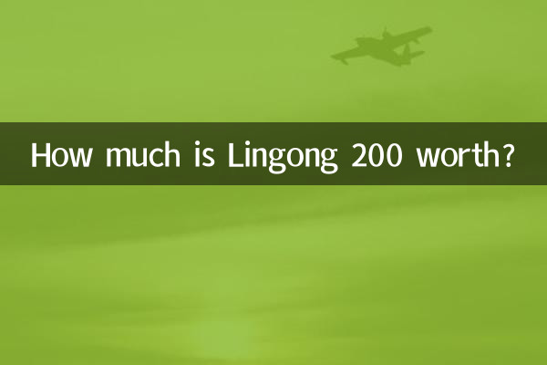 لینگونگ 200 کی قیمت کتنی ہے؟