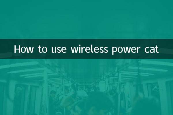 وائرلیس پاور بلی کا استعمال کیسے کریں