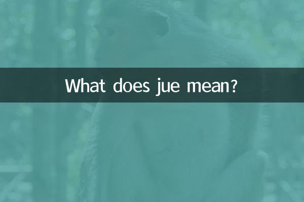 जू का मतलब क्या है?