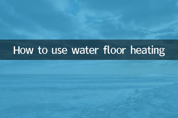 Как использовать водяной теплый пол