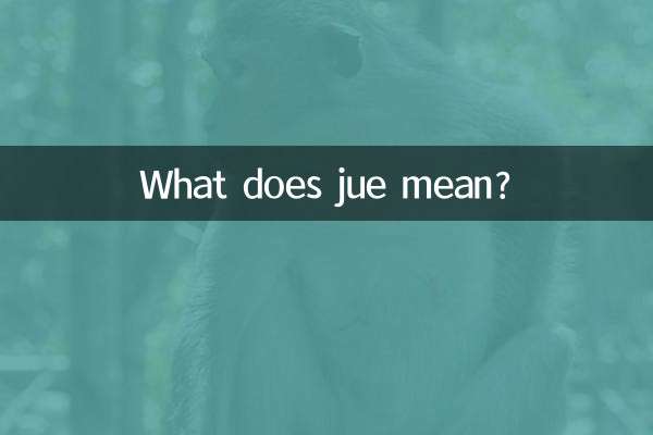 जू का मतलब क्या है?