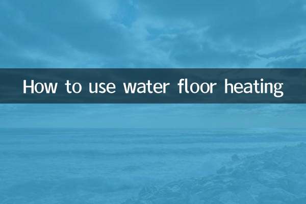 Как использовать водяной теплый пол