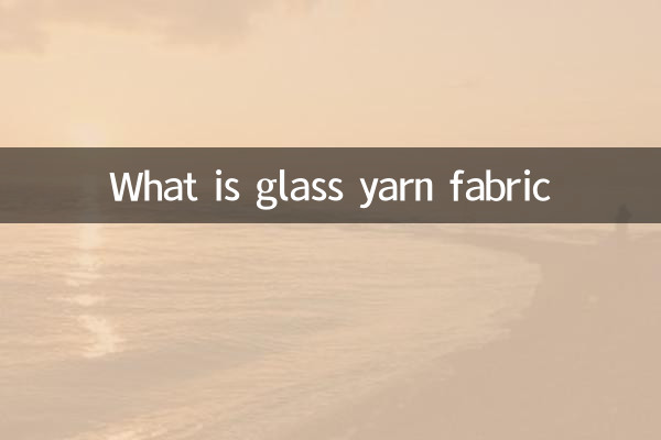 شیشے کے سوت تانے بانے کیا ہے؟