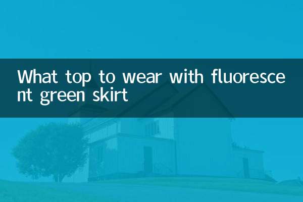چه تاپ با دامن سبز فلورسنت بپوشیم