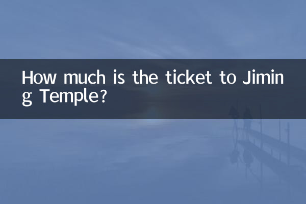 جمنگ ٹیمپل کا ٹکٹ کتنا ہے؟