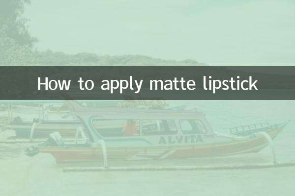 دھندلا لپ اسٹک کا اطلاق کیسے کریں