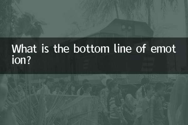 भावना की निचली रेखा क्या है?