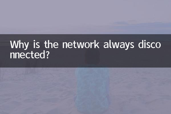 Por que a rede está sempre desconectada?