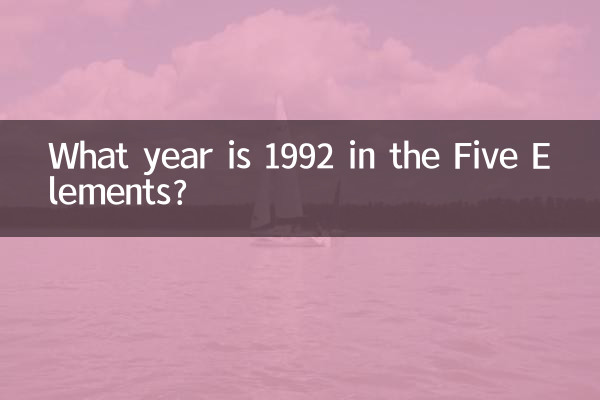 Che anno è il 1992 nei Cinque Elementi?