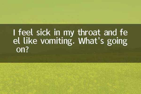 در گلویم احساس بیماری می کنم و احساس استفراغ می کنم. چه خبر است؟