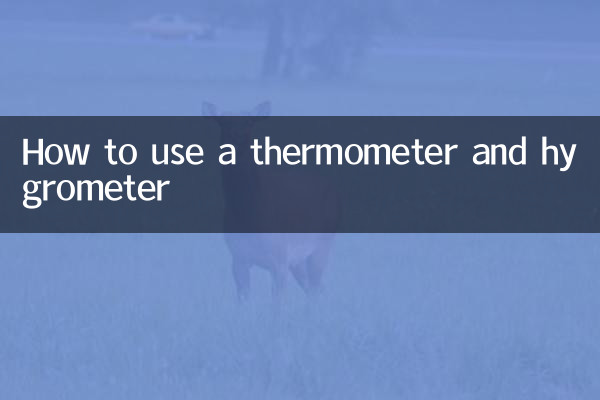 تھرمامیٹر اور ہائگومیٹر کا استعمال کیسے کریں