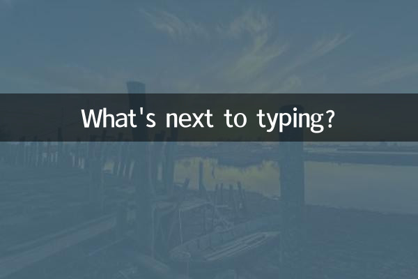 Что дальше, чем печатать?